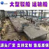 Barcaza Grande para Transporte de Sedimentos, Draga, Draga de Succión, Barco Bombeador de Arena, Barco de Manejo de Anclas, Draga de Fondo de Río Interior