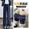 Pantalones Gruesos Forrados de Lana para Mujer 2024 Nuevos de Otoño e Invierno Casual Rectos de Lana de Cordero Estrechos Banana Machete de Pierna Ancha