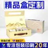 Caja de regalo personalizada de alta gama para souvenirs, productos de cuidado de la salud y productos para el cuidado de la piel, con tapa tipo libro abatible y diseño impreso