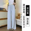 Pantalones rosas frescos con protección solar para mujer, nuevos pantalones casuales de cintura alta con caída para el verano de 2026, pantalones deportivos de pierna ancha de seda helada para petite