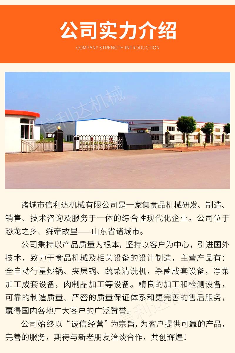 行星炒锅11