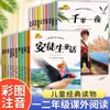 Obras Maestras Literarias Infantiles, 20 Volúmenes, Versión Fonética a Todo Color, Libros Extracurriculares para Estudiantes de Primer y Segundo Grado de Primaria, Cuentos de Hadas de Andersen