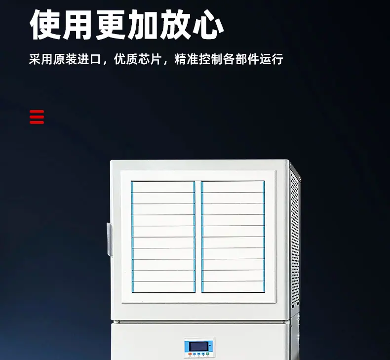 省电空调详情_10