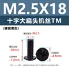 Tornillos para Máquina de Acero al Carbono Niquelado Forma de Cruz Cabeza Plana Grande Tornillos de Cabeza Plana Redonda Tipo Paraguas Negro Tornillos Pequeños Electrónicos M2M3M5M6