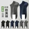 Calcetines Lisos Antibacterianos para Hombre y Mujer, Calcetines Finos para Hombre, Anti-Olor, Transpirables, Absorbentes de Sudor, Antibacterianos, Calcetines Cortos Deportivos de Negocio para Primavera y Verano