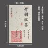 Etiqueta Adhesiva para Té Adhesiva Jin Junmei Pu'er Té Blanco Té Negro Dian Red Té Privado Té Té Latas Juego de Etiquetas