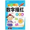 Libro rojo de caligrafía para preescolar, libro de práctica de caligrafía digital para niños, libro de ejercicios de pinyin, escritura Tian Zi Ge Ben, trazos, iniciación para principiantes