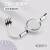 Cable de Carga Rápida para Teléfono de Almacenamiento 6A Portátil Retráctil Tres en Uno Cable de Datos Uno a Tres Logotipo Pequeño Regalo
