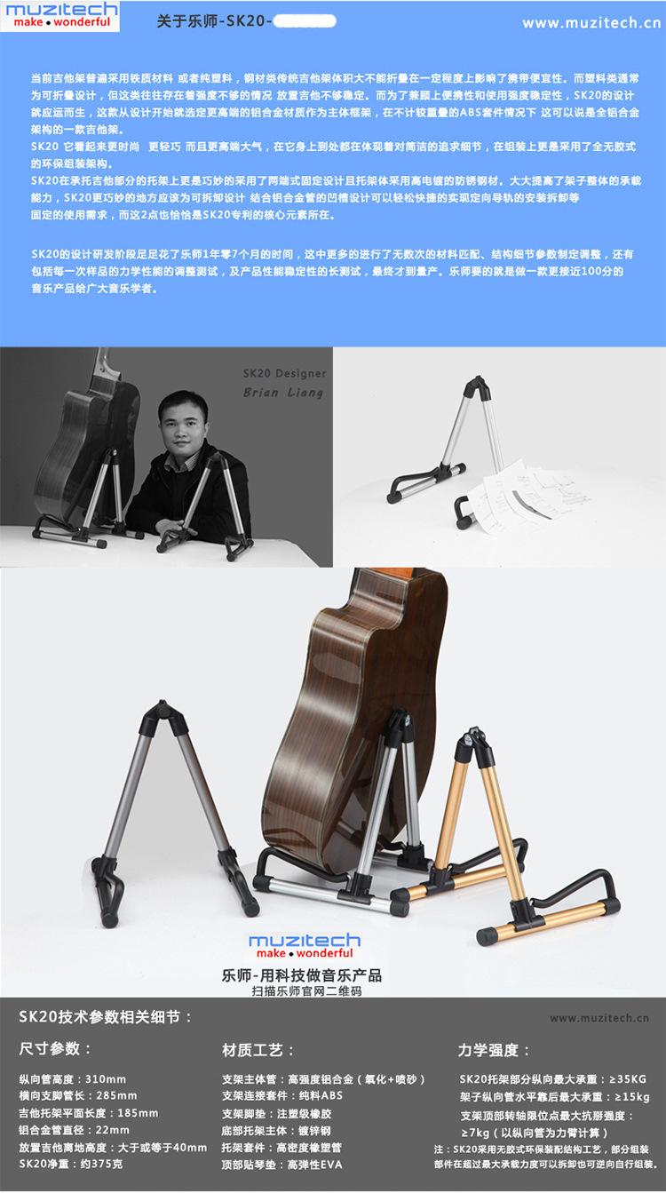 3-SK20-商城版产品技术参数部分-3