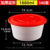 Caixa de Almoço Descartável Redonda 2500ml, Tigela Grande para Levar com Lagosta, Tigela para Embalagem, Caixa para Fast Food, Tigela para Sopa de Hot Pot