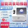 Dispositivo inteligente automático de alimentação enteral para acamados Weiyang, impulsionador de alimento líquido, impulsionador elétrico de alimento líquido para estoma gástrico