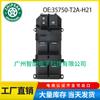 35750-t2a-h21 adecuado para Honda Accord 2014-18 interruptor maestro elevalunas interruptor de ventana