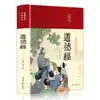 Los 62 volúmenes del clásico de pintura tradicional china Analectas de Confucio Sutra de la Montaña y el Mar Registros históricos Sutra moral Valle Fantasma Sutra interno del Emperador Amarillo Sun Tzu El Arte de la Guerra