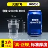 Taza Desechable Taza de Plástico Taza Grande Taza de Agua para el Hogar Taza de Aviación Taza de Té Transparente Comercial tamaño pequeño Caja Completa Venta al por Mayor