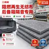 Tela No Tejida Reciclada Transfronteriza, Tela No Tejida Ignífuga para Interiores de Automóviles, Fabricante de Tela Base para Alfombrilla Aislante de Sonido de Maletero de Coche