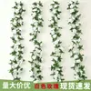 Flores Artificiales: 4 Enredaderas de Rosas para Pasillos de Parque, Decoraciones de Techo para Bodas, Flores de Seda, Flores Artificiales, Alta Simulación para Ventas Transfronterizas