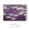 Nenúfar Monet, pintura de fama mundial, pintura decorativa para sala de estar, pintura decorativa para mostrador de entrada, hotel, alojamiento familiar, pintura junto a la cama del hotel