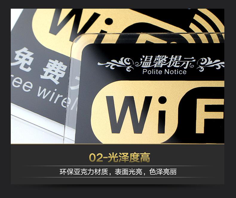 wifi覆盖提示牌