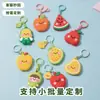 Serie de Frutas Llavero de Silicona Suave de PVC Personalizado Transfronterizo Colgante de Dibujos Animados Personalizado Accesorios Llavero de Coche al por Mayor