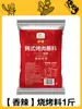 Salsa Picante Coreana Estilo Green Flying para Barbacoa, Varios Sabores a Elegir, Saludable, Lista para Comer, Grado Comercial de Anhui, Temperatura Ambiente