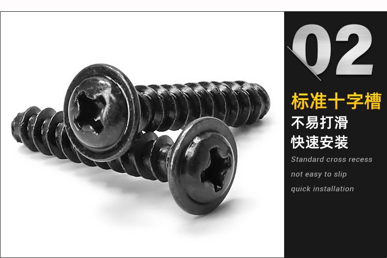 PWB十字圆头带垫平尾自攻螺丝_01_02.jpg