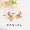 Pingente de Cavalo de Madeira com Esmalte Cloisonné de Cobre Puro Pingente de Unicórnio Acessório para Fio de Pulseira Artesanal DIY