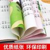 Los 8 volúmenes de la versión fonética del cuento de hadas de la pequeña palma de Zhang Qiusheng, libros de lectura extracurriculares para estudiantes de primaria de grado 123 genuinos.