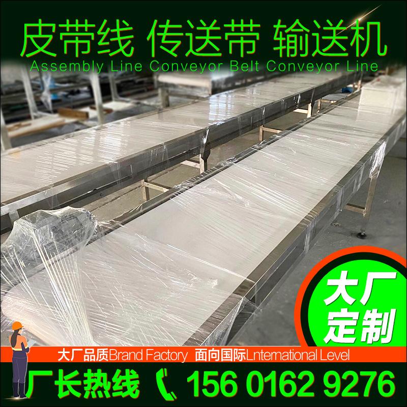 定制 输送线设备 食品传送带 运输带 输送机