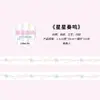 Fita Washi Glitter Infeel.Me Galáxia Salgada Estilo Ins Coreano Material Básico para Diário Fita Decorativa