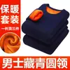 Comercio Exterior 2026 Invierno Conjunto Cálido de Terciopelo Dorado Cuello Redondo Versátil Protección contra el Frío Aterciopelado Engrosado Ropa de Otoño Conjunto Cálido Hombre