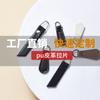 Etiqueta Personalizada de Piel Sintética (PU), Etiqueta de Cuero, Bolsos Ropa, Tirador de Cuero, Cabeza y Cola de Cremallera, Accesorios de Equipaje de Cuero, Etiqueta de Cuero