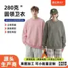 Sudadera unisex de cuello redondo, peso pesado transfronterizo de Amazon 280g, holgada y versátil, al por mayor, se puede imprimir con logo