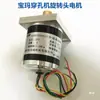 Máquina de perfuração máquina de perfuração acessórios 45BF005II motor de passo Baocheng Motor 45BF005II