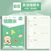 Cuaderno de corrección de errores para estudiante de primaria, Chino, Matemáticas, Inglés cuaderno de corrección de errores, cuaderno de tapa blanda cosido