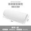 Almohada cervical de espuma viscoelástica de medio cilindro, almohada multifuncional, protección para el cuello, almohada para la cintura, almohada lumbar para dormir, almohada especial para la cintura.