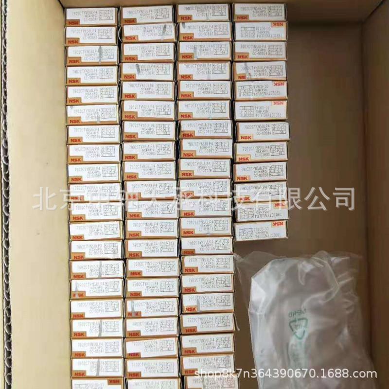NSK 7902CTYNSULP4(2)