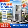 Calentador de Agua Caliente Gree, Bomba de Calor de Fuente de Agua, Hotel, Hospital, Escuela, Fábrica, Ingeniería de Temperatura Constante, Rey del Ahorro de Energía