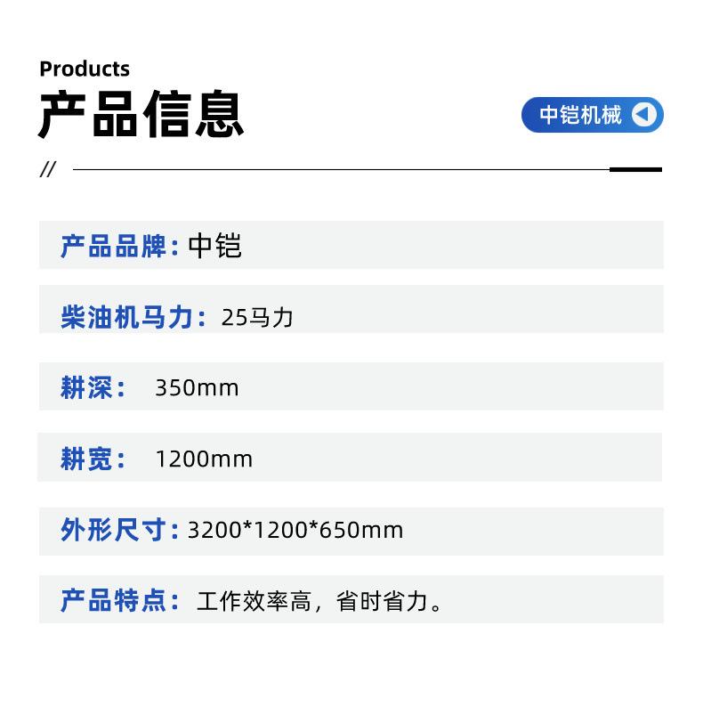 耕船机详情页 (5)