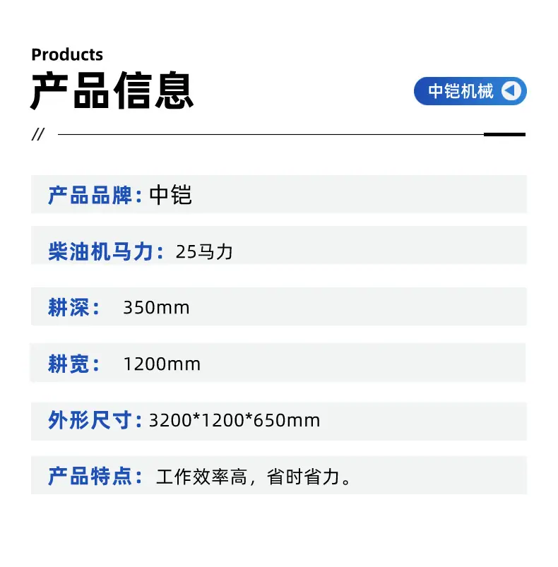 耕船机详情页 (5)