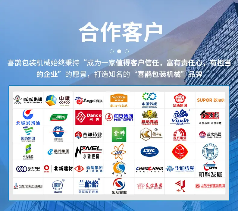 托盘在线式缠绕机详情页_06