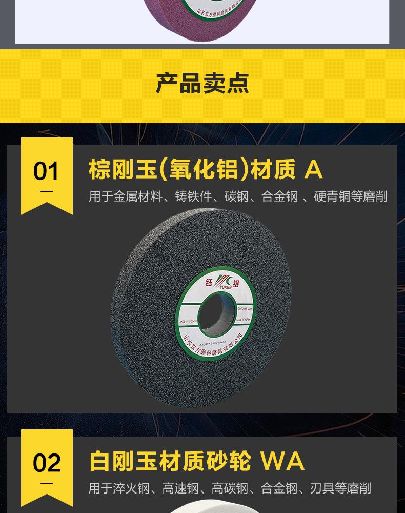 A 棕刚玉Brown aluminum oxide WA 白刚玉White aluminum oxidePA 铬刚玉 Pink aluminum oxide SA 单晶刚玉 Monocrystalline fused aluminaMA 微晶刚玉 microcrystalline fused alumina A WA 棕白混合磨料Mixture of A and WAGC绿碳化硅 Green silicon carbide C 黑碳化硅 Black silicon carbide ZA 锆刚玉 Fused zirconia alumina直径60mm 80mm 100mm 125mm 150mm 175mm 180mm 200mm 250mm 300mm 350mm 400mm 500mm 600mm 750mm 900mm 1寸 2寸 3寸 4寸5寸6寸7寸8寸9寸10寸12寸14寸16寸18寸20寸24寸26寸28寸 硬度JKLMNPQRST 厚度 3.2mm 6.4mm 10mm 13mm 16mm 20mm 25mm 32mm 40mm 50mm 65mm 75mm 100mm 125mm 150mm 200mm 孔径 12.7mm 16mm 20mm 25mm 32mm 31.75mm 50mm 75mm 127mm 150.4mm 203mm 305mm 粒度 16# 24# 46# 60# 80# 100# 120# 150# 180# 220# 320# 400# 600# 800# 1000# 砂轮 磨砂轮 磨刀器砂轮 磨刀砂轮 合金砂轮 磨床砂轮抛光小打磨氧化铝平面磨床台式立式悬挂式砂轮机钨钢砂轮片定制磨边机磨刀轮研磨大大气孔磨盘青铜 沙轮 磨料磨具 vitrified grinding wheel 单面凹双面凹带锥 无心磨 磨曲轴凸轮砂轮 磨球笼清槽内圆磨低温SG 专用磨量规螺纹磨磨针磨胶辊蜗杆齿轮磨砂轮 异形砂轮 7130磨床砂轮 大水磨砂轮片 平形砂轮 平面磨外圆磨 工具磨砂轮机砂轮 陶瓷结合剂砂轮 烧结 白刚玉砂轮 陶瓷砂轮 磨刀砂轮 角磨机砂轮 磨床砂轮 平行砂轮 小大砂轮 砂轮片 外圆磨床平面磨床砂轮机进口无心磨内圆磨树脂平面磨床台式沙轮片金刚砂手摇手持砂轮外圆磨砂轮薄厚粗细打磨抛光金属不锈钢铸铁钻头硬质合金宝石钢件工具砂轮 棕刚玉砂轮 氧化铝砂轮 灰色 黑色 棕色白刚玉砂轮 陶瓷砂轮 磨刀砂轮 角磨机砂轮 磨床砂轮 平行砂轮 小大砂轮 砂轮片 外圆磨床平面磨床砂轮机进口无心磨内圆磨树脂平面磨床台式沙轮片金刚砂手摇手持砂轮外圆磨砂轮薄厚粗细打磨抛光金属不锈钢铸铁钻头硬质合金宝石钢件工具砂轮 合金砂轮 合金沙轮片 磨钨钢砂轮 硬质合金砂轮 绿色碳化硅砂轮