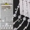 Cortina de Cuentas para Boda Material Fabricación DIY Cadena de Cuentas de Cristal Transparente Decoración de Cortina de Puerta Cortina Colgante Divisoria Cortina Repelente de Mosquitos