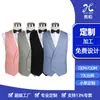 Fábrica de Chalecos Shengzhou personaliza chalecos de doble botonadura estilo coreano para hombre, chalecos de color liso para negocios y chalecos personalizados para hombre.