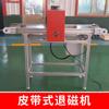 Desmagnetizador Industrial Tipo Pasante Personalizado Fabricante Principal Shandong Luchichi