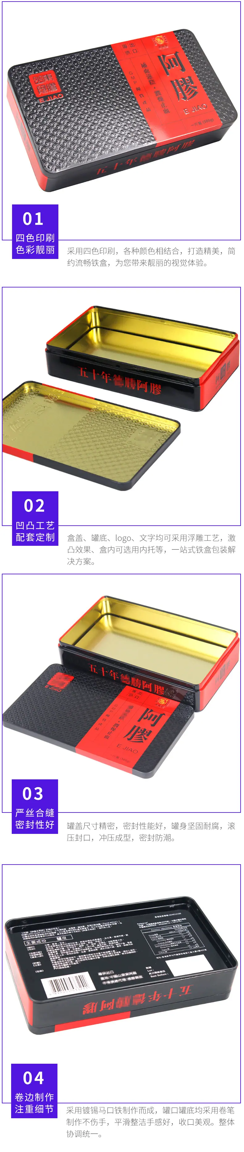 215-125-45德勝堂阿胶铁盒3.jpg1.jpg