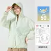 Roupas Esportivas de Proteção Solar para Uso Externo 2026 para Mulheres, Jaqueta de Proteção Solar Fashion de Secagem Rápida para Verão para Homens, Roupas Respiráveis de Proteção Solar