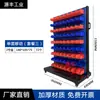 Estante de Almacenamiento de Herramientas de Hardware Engrosado Mejorado Estante de Clasificación de Materiales Multifuncional Taller Estante Móvil de Doble Cara para Tornillos Fabricante