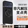 Funda de Silicona Líquida para iPhone 18 PRO MAX Magnética con Soporte de Rotación de 360 Grados Marca Original IP Personalización