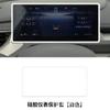 Marco de protección para pantalla de instrumento de navegación de control central para BYD SEAL EV 06GT/06dmi/06GT/05dmi