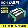 Deslizadores de trilho guia linear intercambiáveis HGH HGW deslizadores de quatro flanges trilhos guia lineares HGR suporte emenda